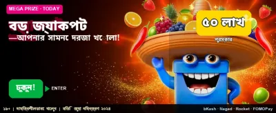 দ্রুত অ্যাপ ডাউনলোড করুন