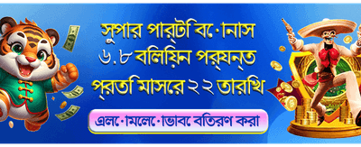 সেরা গেম ডাউনলোড করুন